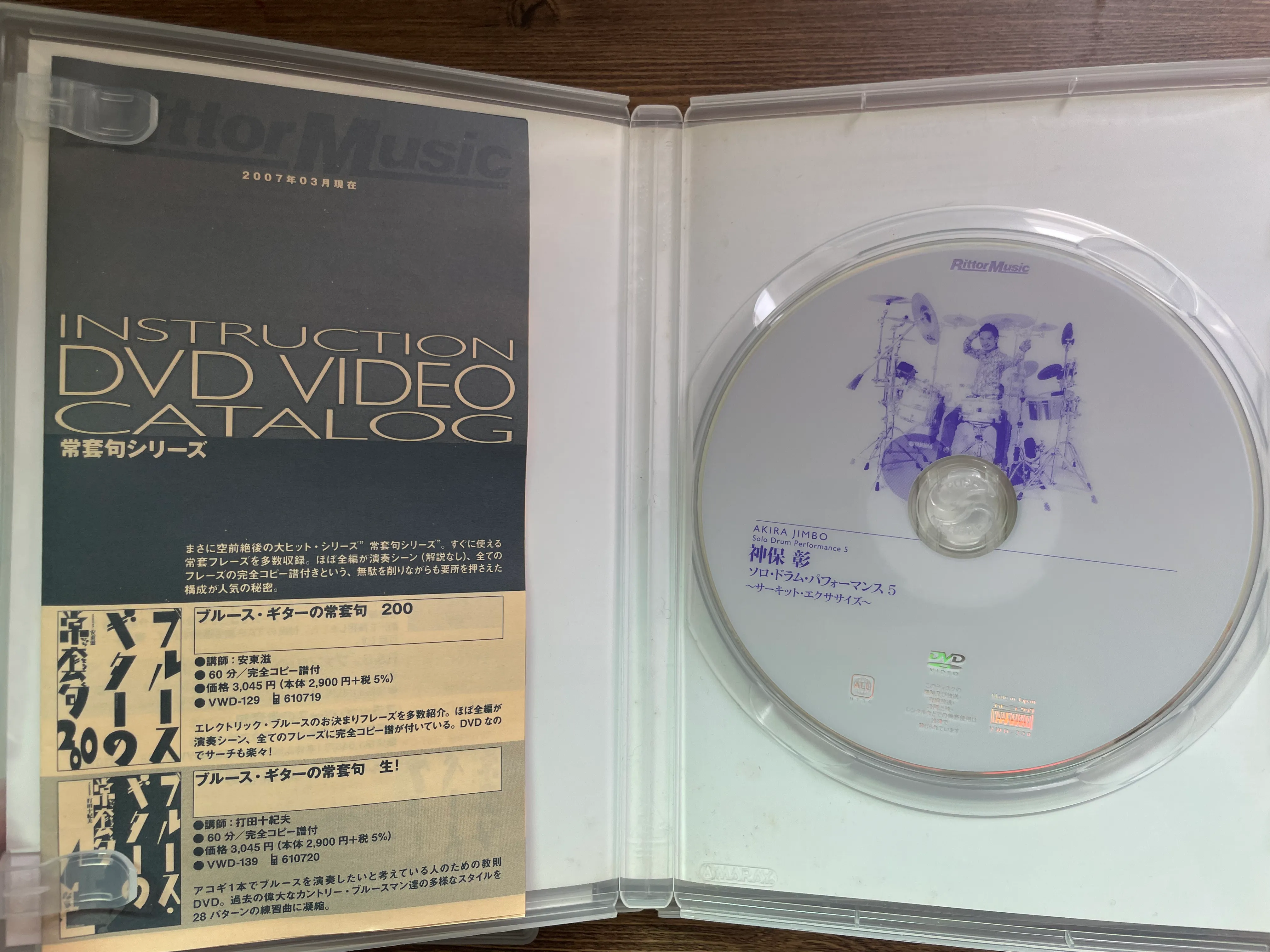 μν€λΌ μ§λ³΄ DVDλ₯Ό νΌμ³λ³Έ λͺ¨μ΅