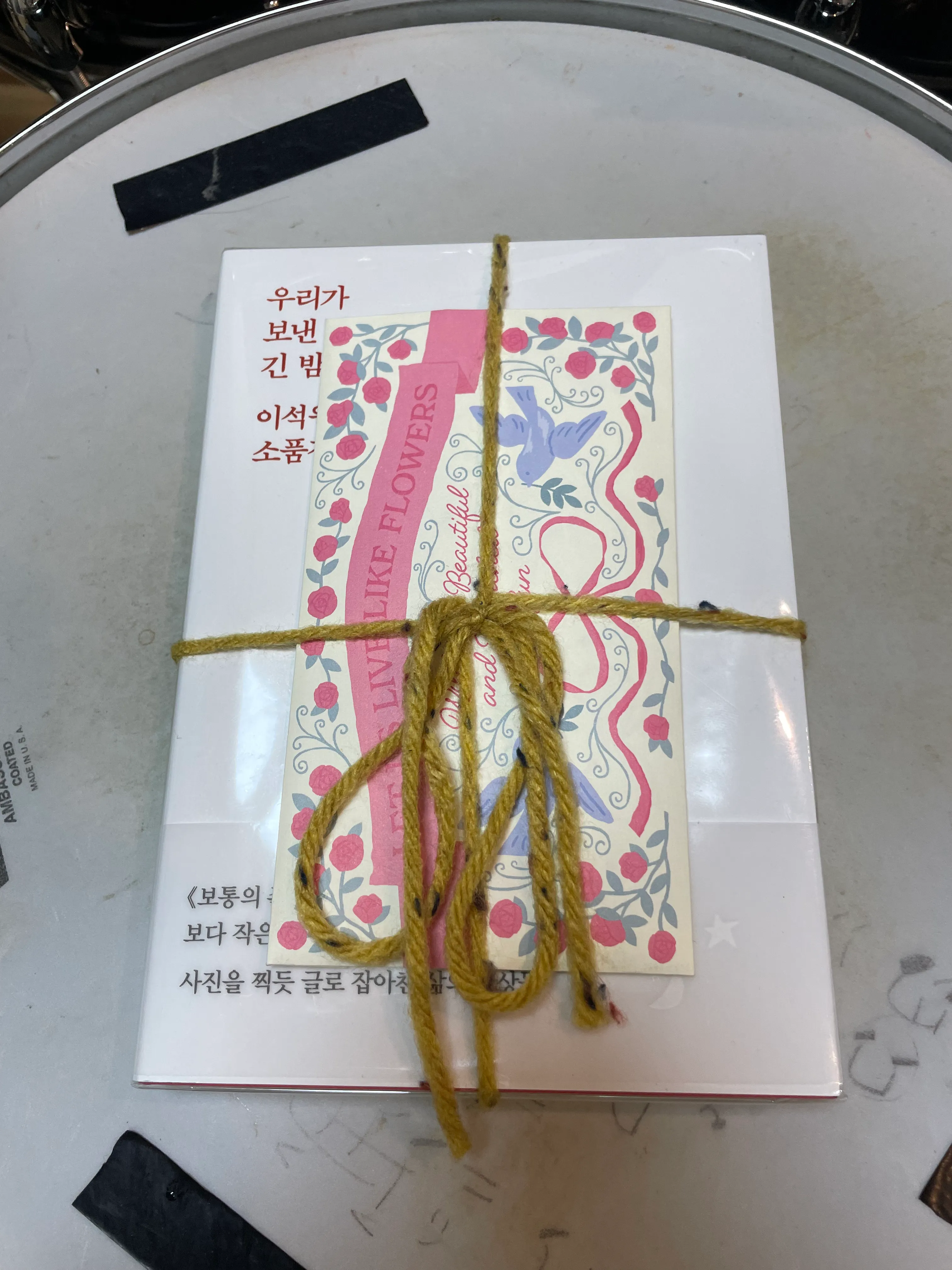 선물 받은 책