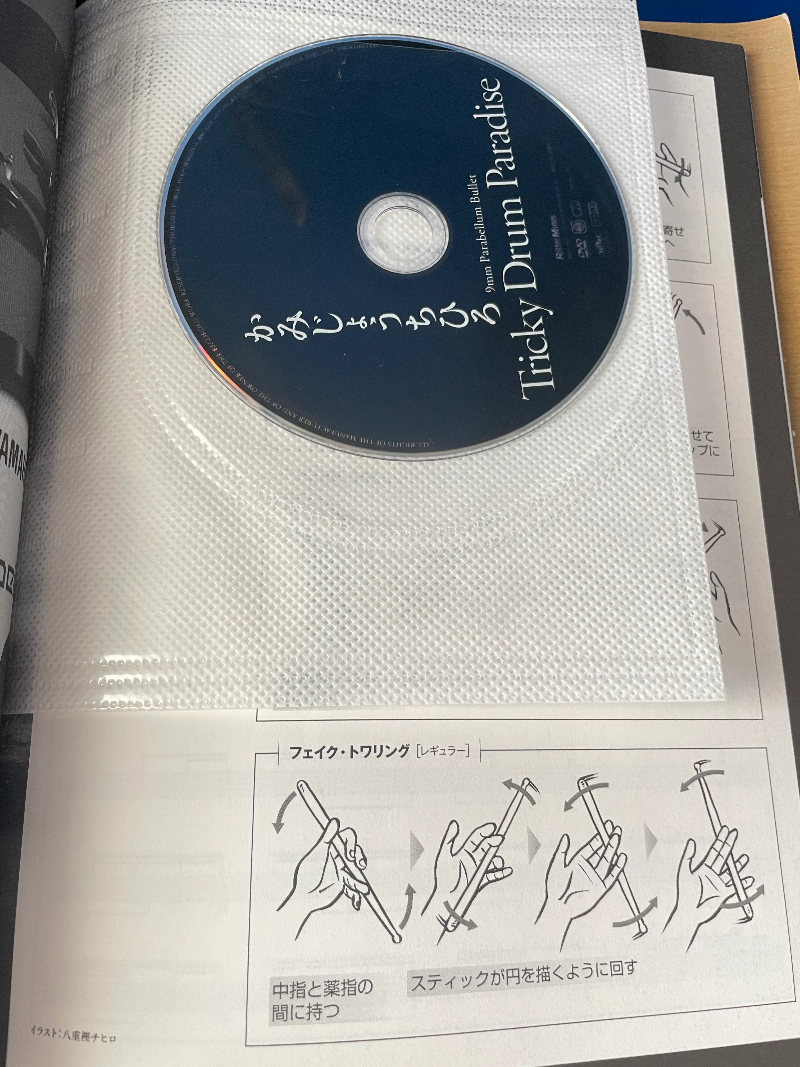 ใTricky Drum Paradiseใ์ ๋๋ด๋ ๋ถ๋ก DVD